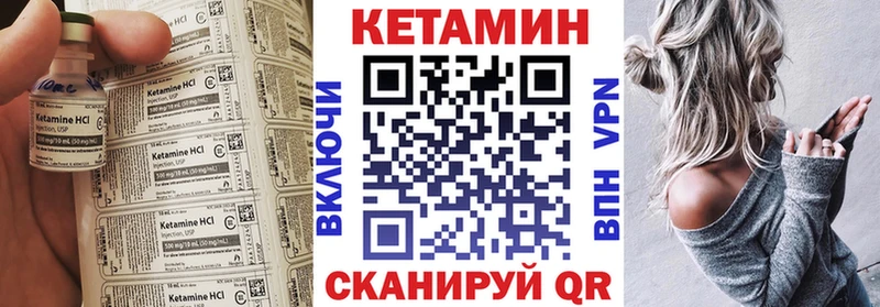 КЕТАМИН VHQ  Купить где  Ладушкин 