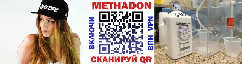 Метадон VHQ  Купить закладки  Ладушкин 